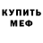Amphetamine VHQ Nikita Kolesnichenko