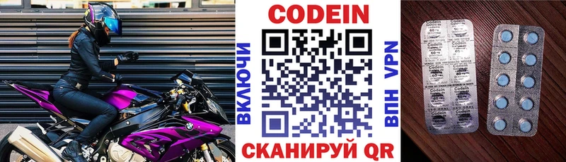 Кодеин Purple Drank Собинка
