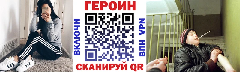 ГЕРОИН Heroin  Собинка 