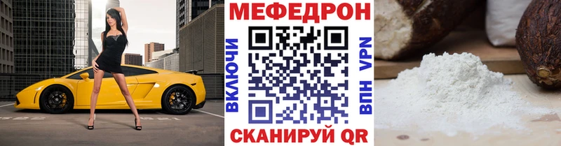 МЕФ кристаллы Собинка